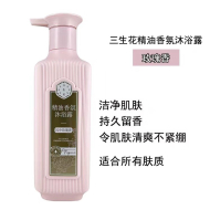 500g百雀羚三生花精油沐浴露(风中玫瑰)