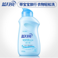 80g蓝月亮宝宝专用洋甘菊洗衣液(旅行装)