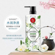 1000g帝花之秀精油香薰沐浴露(水润净透)