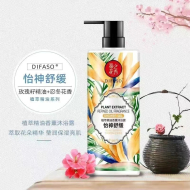 1000g帝花之秀精油香薰沐浴露(怡神舒缓)