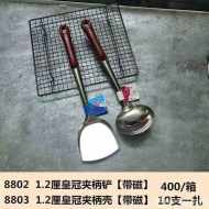 双仲8802带磁皇冠铲1.2厘