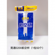 莞通0200一次性杯180毫升50只*40包