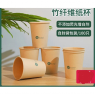 康保A750竹纤维一次性纸杯（50个/40条）