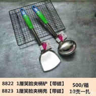 双仲8822带磁笑脸铲1厘