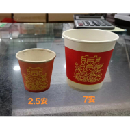 2.5安小双喜纸杯50个*80条