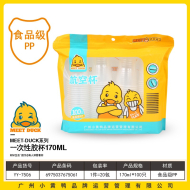 7506小黄鸭一次性胶杯170毫升100个*20包