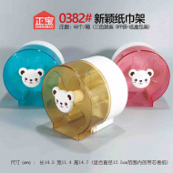 正宝0382小卷纸盒免打孔纸巾架