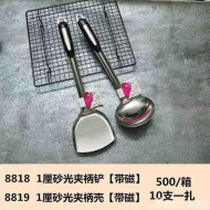 双仲8818带磁沙光铲1厘