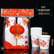 089纸杯40包200毫升