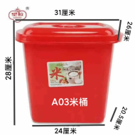 皇冠A03米桶20斤