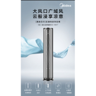 美的空调KFR-72LW/BDN8Y-VC200(1)变频钛钢灰