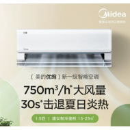 美的空调1.5匹优绚一级变频冷暖KFR-35GW/BDN8Y-MY101