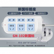 公牛排插GN-102 1.8米新