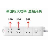 公牛排插 GN-406D 3米新