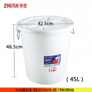 广东珠江45L大白桶（带盖）7