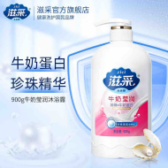 900g滋采沐浴露(牛奶美白)升价