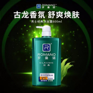 600g罗曼诺沐浴露(经典)绿
