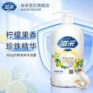 900g滋采沐浴露(柠檬)升价