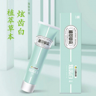 105g三金西瓜霜植萃草本炫白牙膏1*9没有