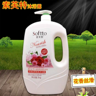 2000g索芙特花香丝滑美肤浴露