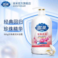 900g滋采沐浴露(珍珠柔润)升价