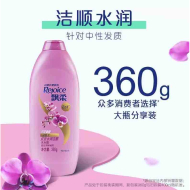 360g飘柔发水(兰花洁顺水润)紫