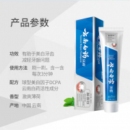 120g云南白药益齿白薄荷牙膏1*6