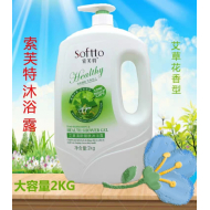 2000g索芙特艾草清新健肤浴露