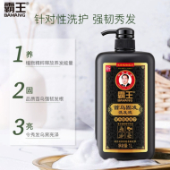 1000g霸王乌发固发洗发水*黑