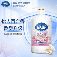 900g滋采沐浴露(沁润百合)升价