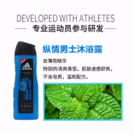 400g阿迪达斯纵情男士浴露