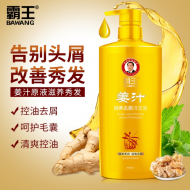 750g霸王洗发水(姜汁）