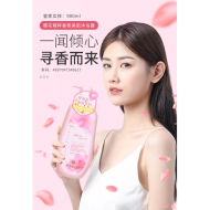 进-900g皇家女孩[美肌-樱花-粉]沐浴