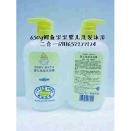 650g-鳄鱼-[透明-2合1]洗发沐浴