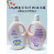 1.1Kg-鳄鱼-[粉色-牛奶]沐浴