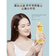 进-900g皇家女孩[美肌-茉莉-黄]沐浴