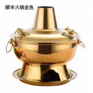 顺丰34cm木炭钢火锅(钛金)