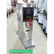 * 2KW麟鹏吧台步进式液晶开水器