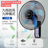 FW40-11AR美的遥控壁扇 16寸