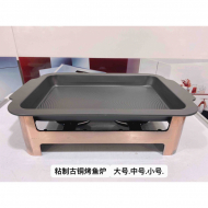 * 小号 粘制古铜烤鱼炉