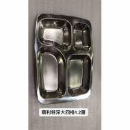 顺利1.2厘 特深大四格快餐盘
