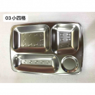 0.3绍兴小四格快餐盘