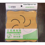 S0236好管家竹垫19.5*19.5