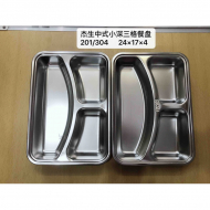 杰生中式加深小三格快餐盘201