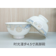 时光漫步4.5”高脚碗