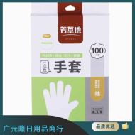 芳草地 3G5716一次性手套*100只合装